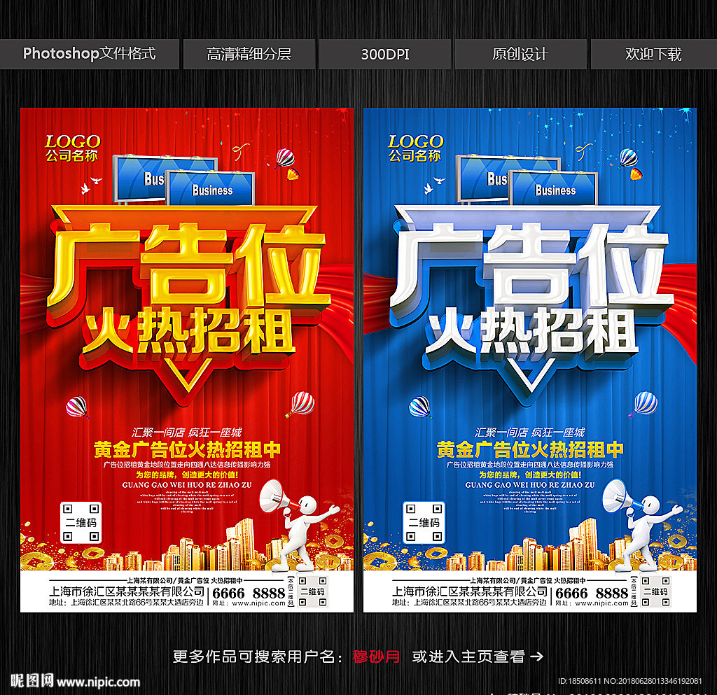 广告位招租