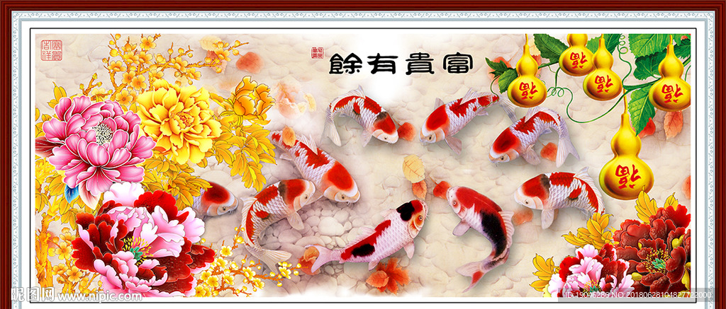 富贵有余九鱼图牡丹装饰画