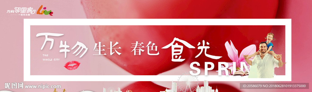 美食商业街