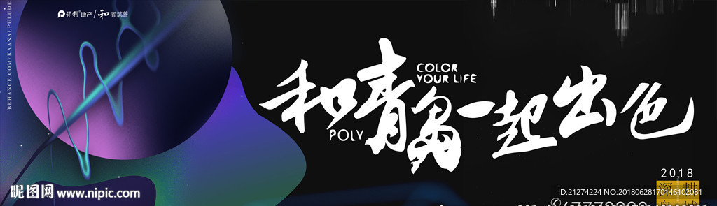 高端地产提案