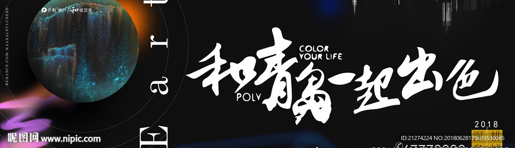高端地产提案
