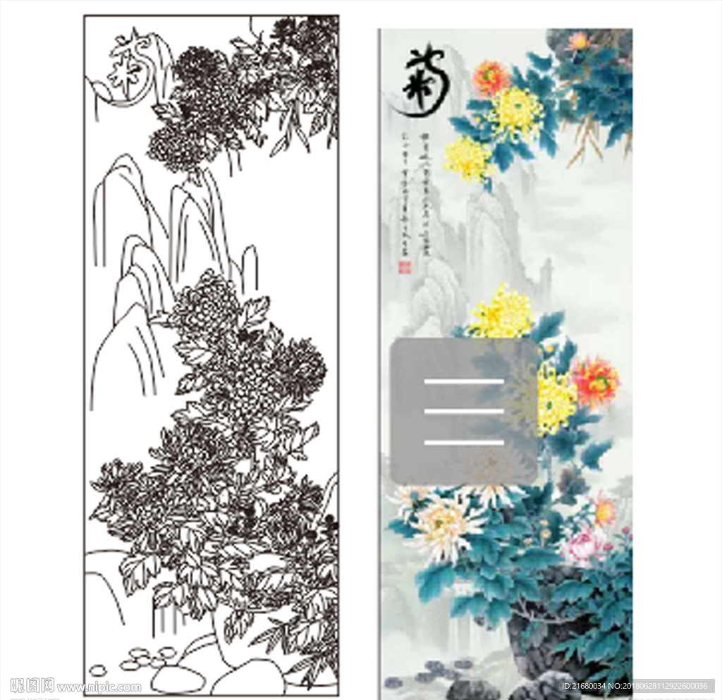 菊