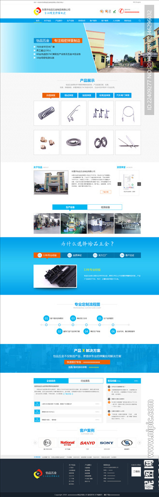弹簧五金制品企业网站