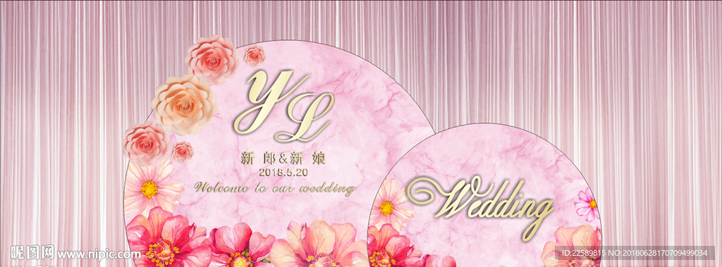 粉色婚礼