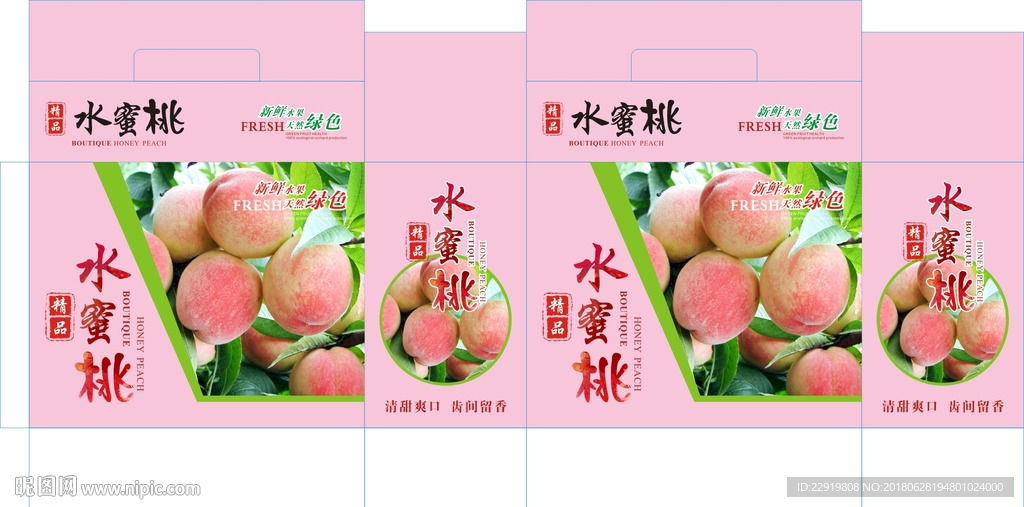 水蜜桃包装