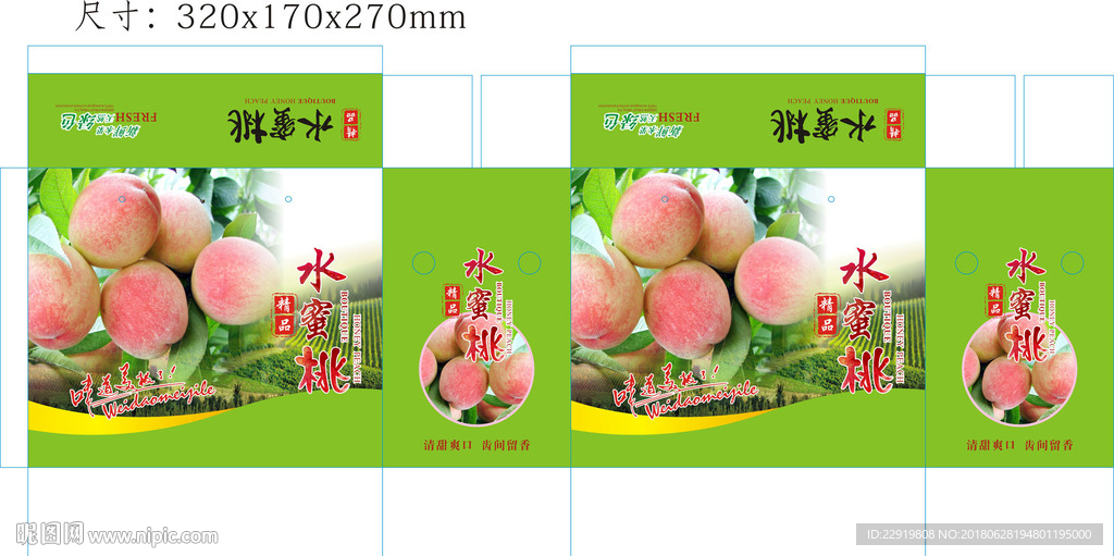 水蜜桃包装
