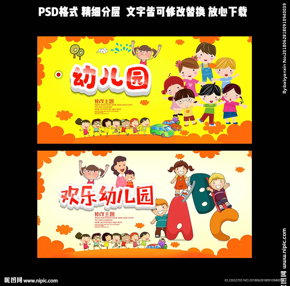 幼儿园