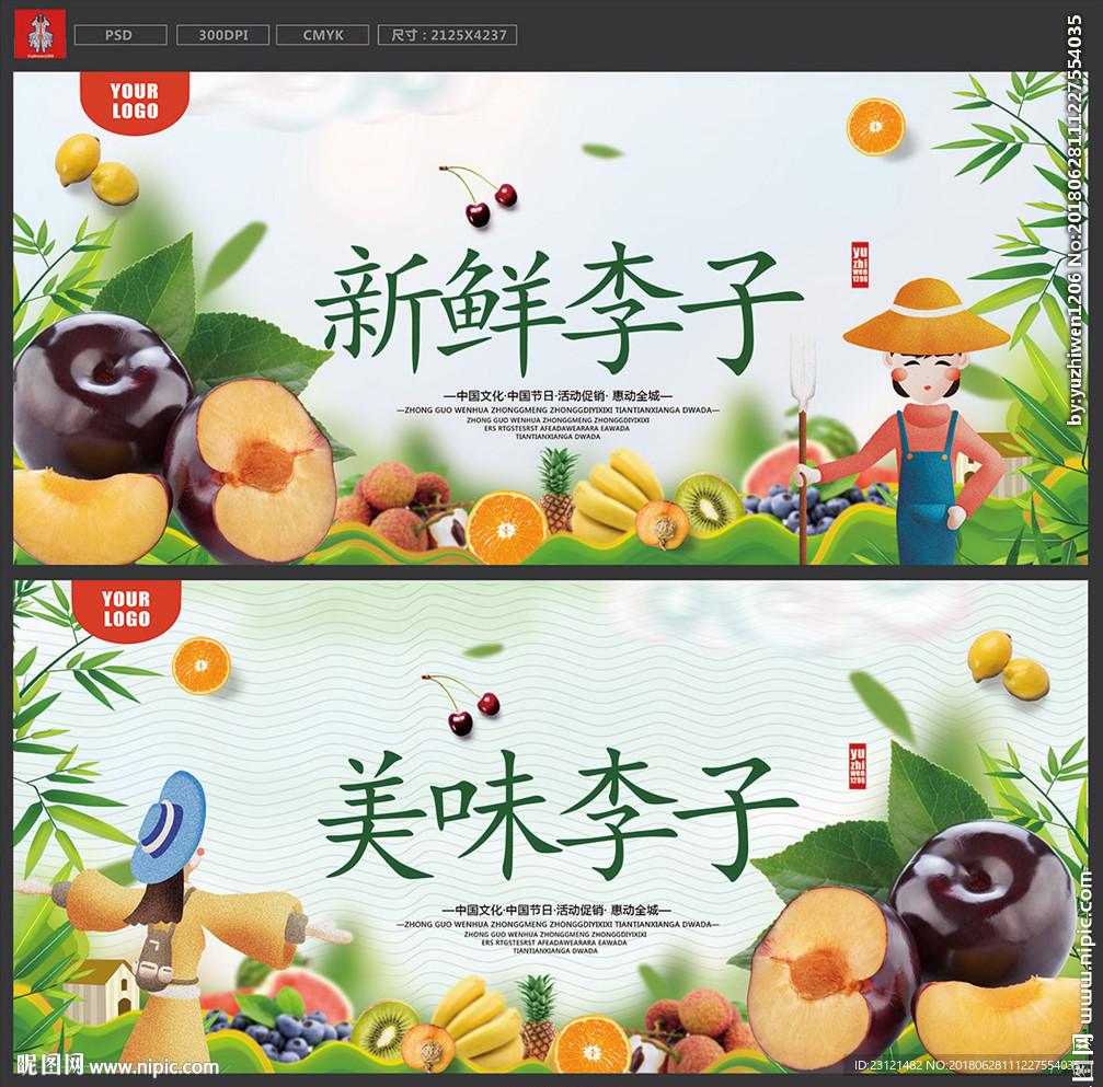 李子