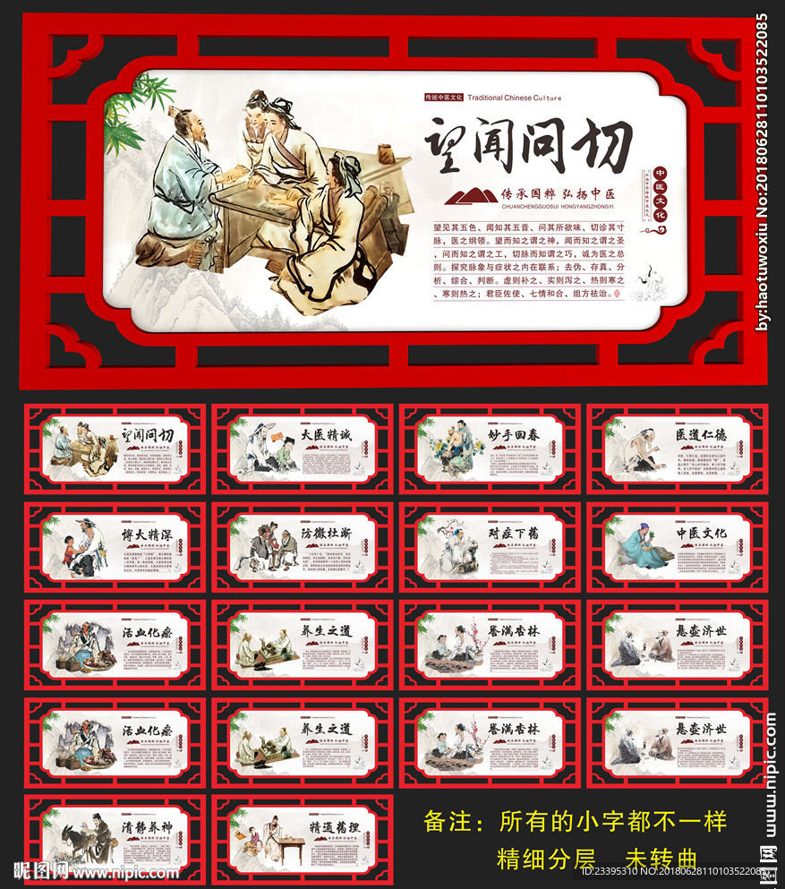 中医文化