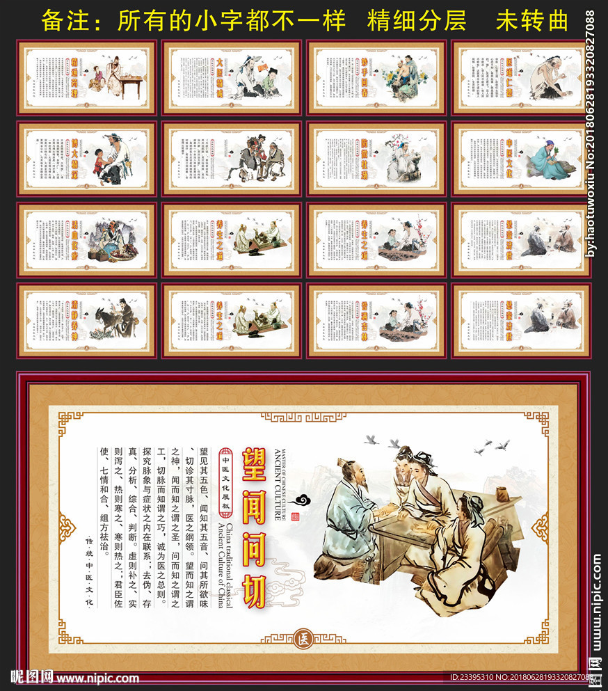 中医