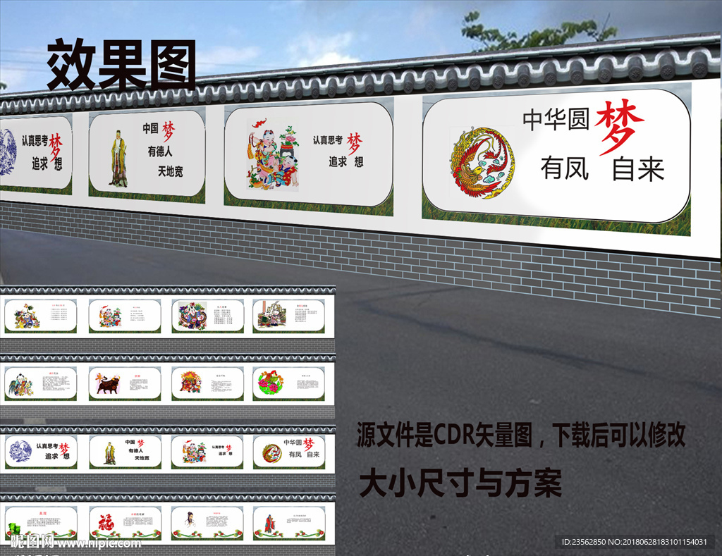 围墙
