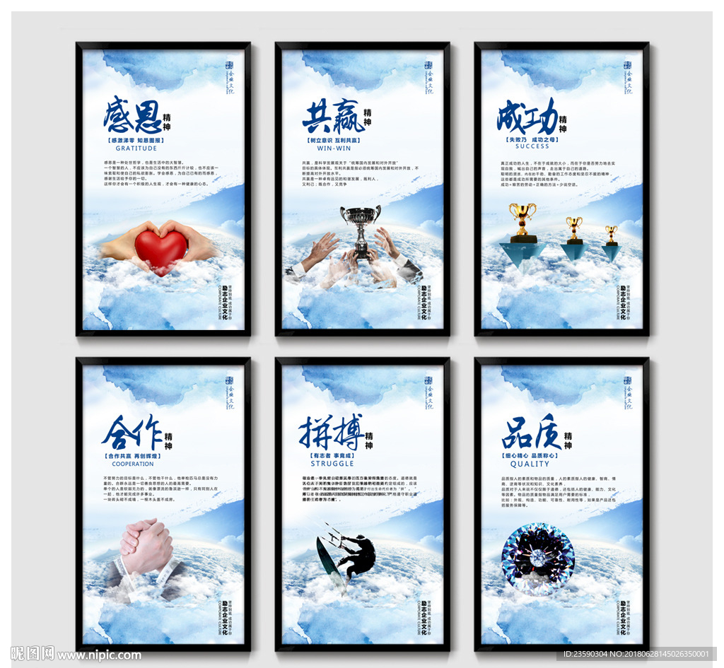 蓝色大气企业文化