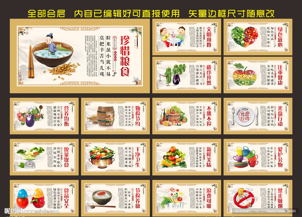 食堂文化