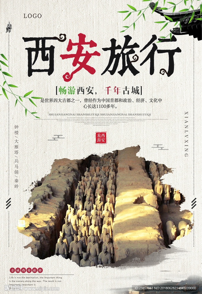 西安图片