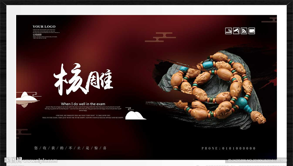 核雕