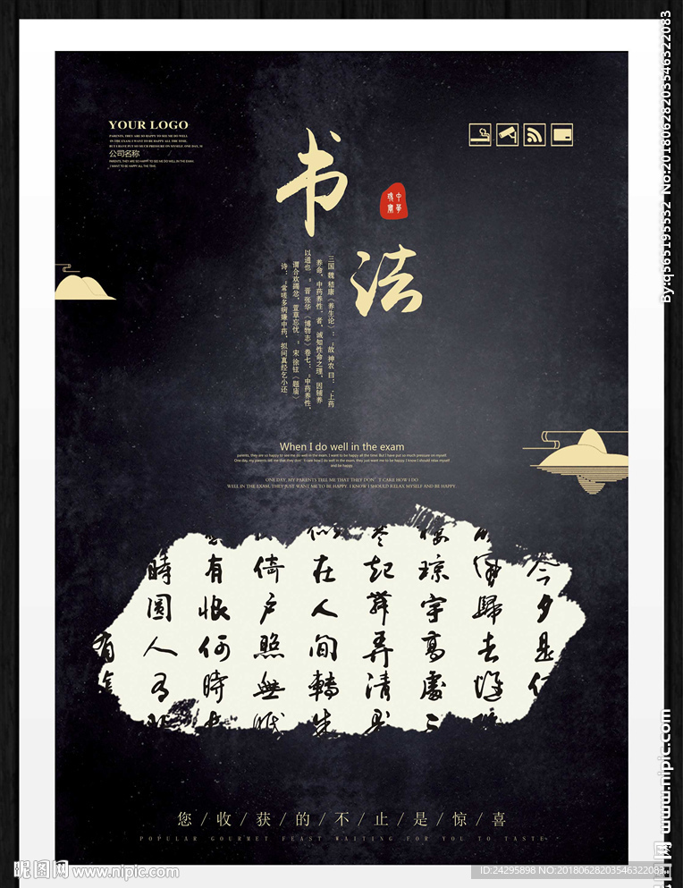 书法
