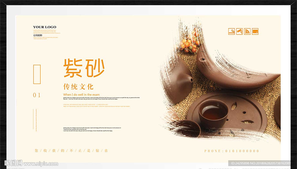 紫砂