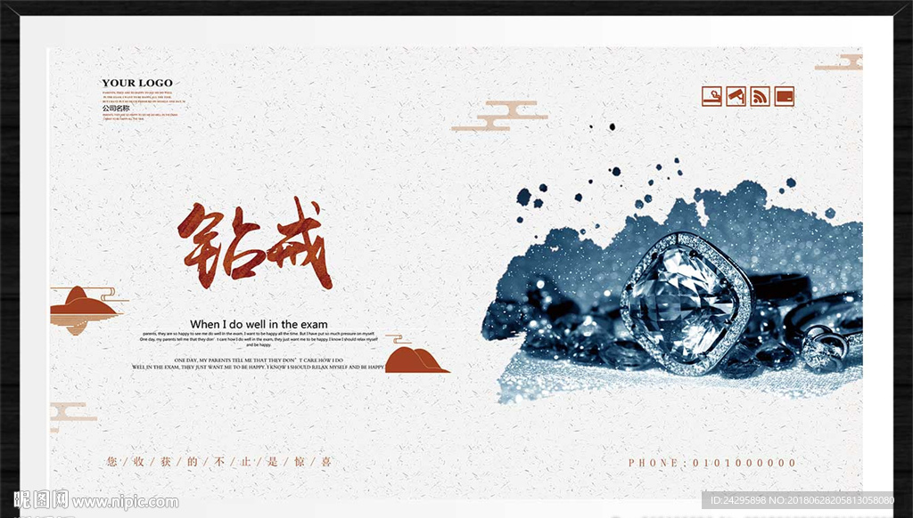 钻戒