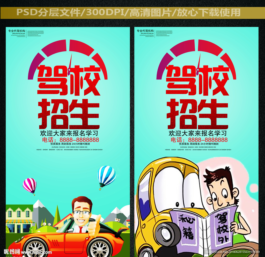 驾校