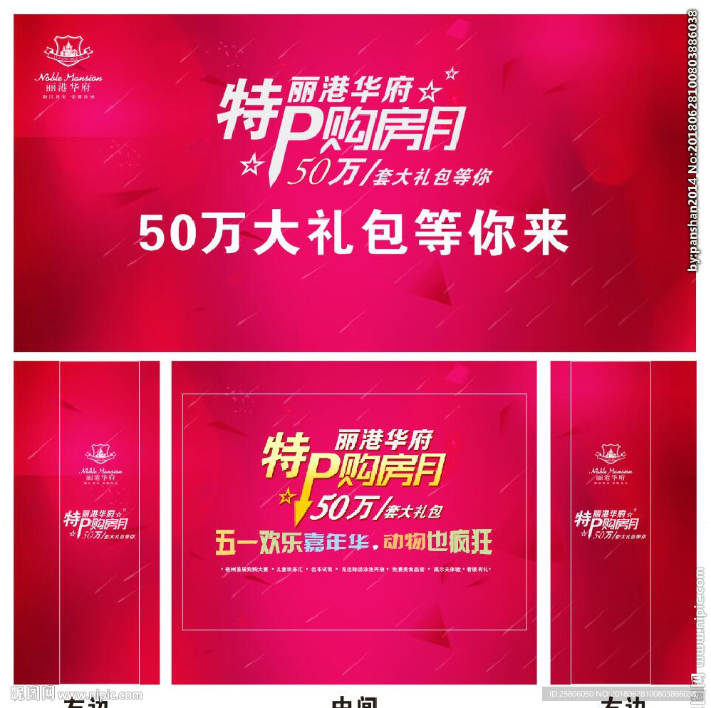 特价购房主题