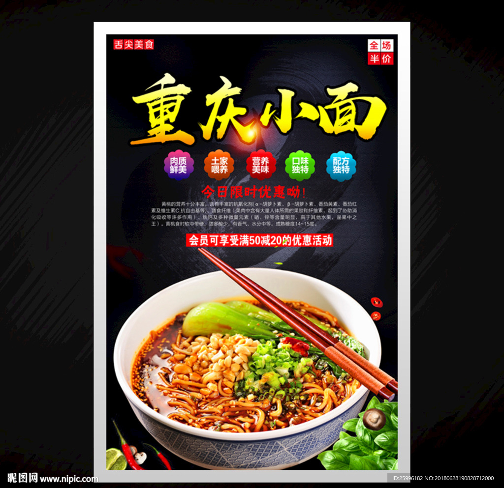 重庆小面