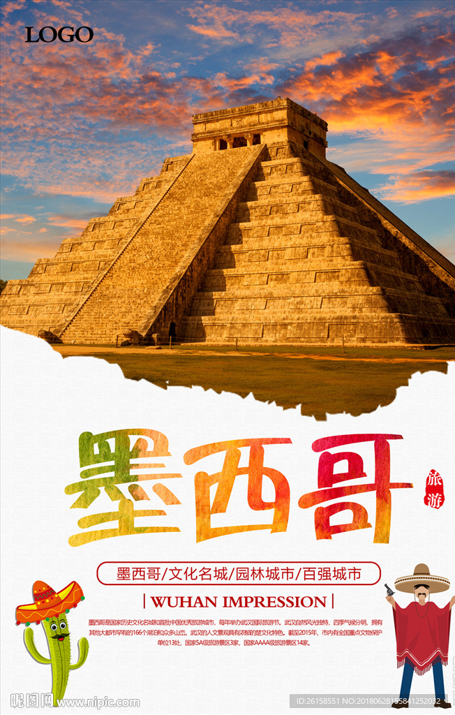 墨西哥