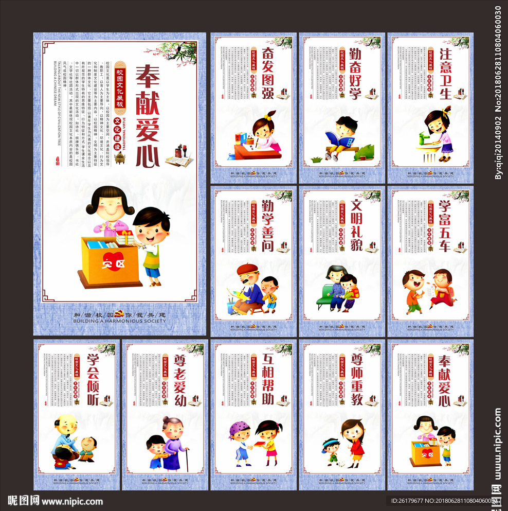 学校文化