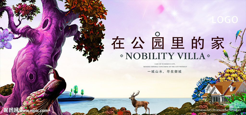 彩色房地产别墅水彩海报