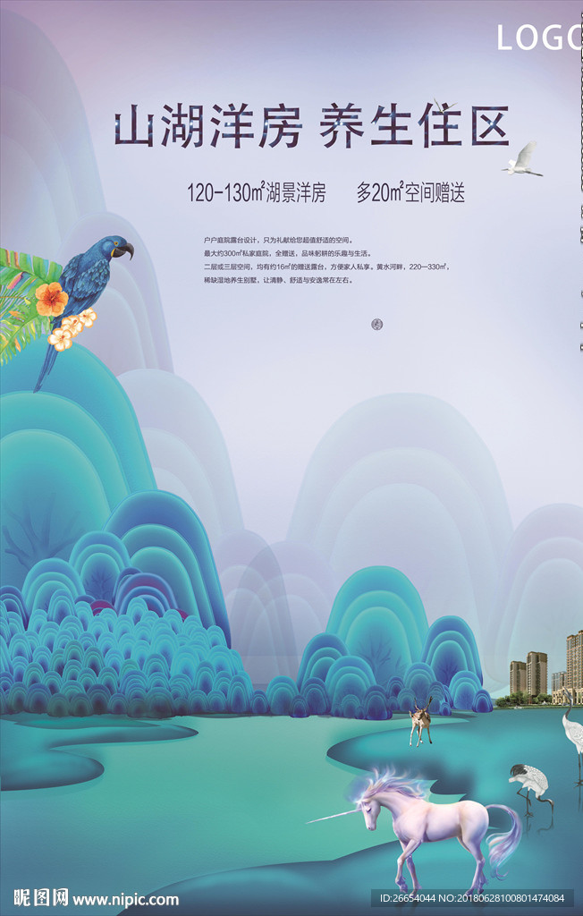 水彩房地产洋房海报