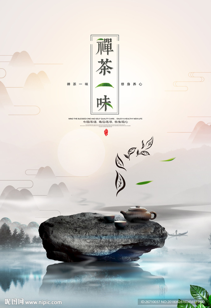茶叶海报