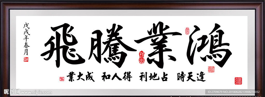 书法字画