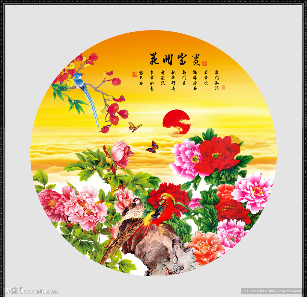 牡丹