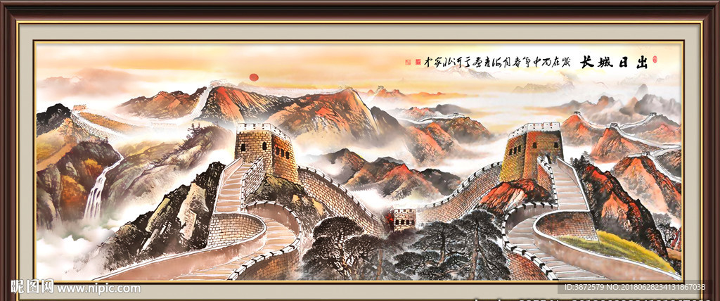 长城