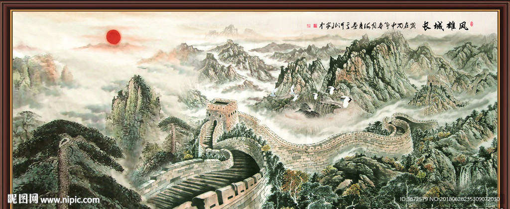 长城