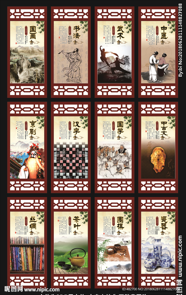 传统文化