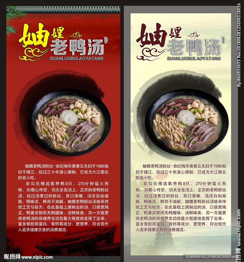 老鸭汤