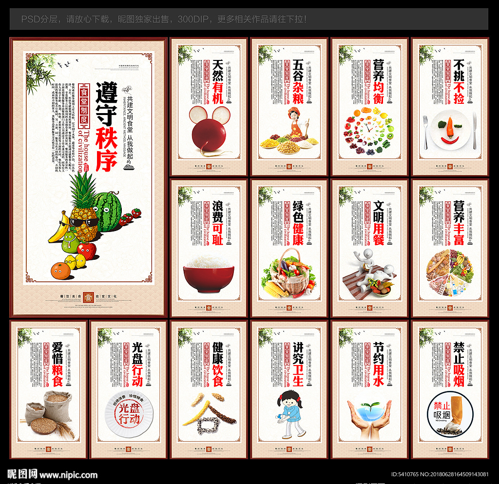 食堂文化