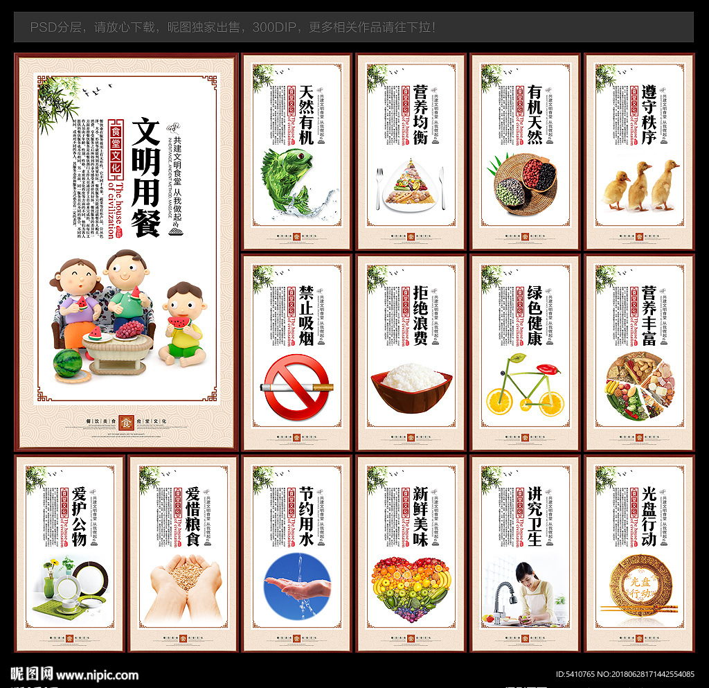 餐厅标语