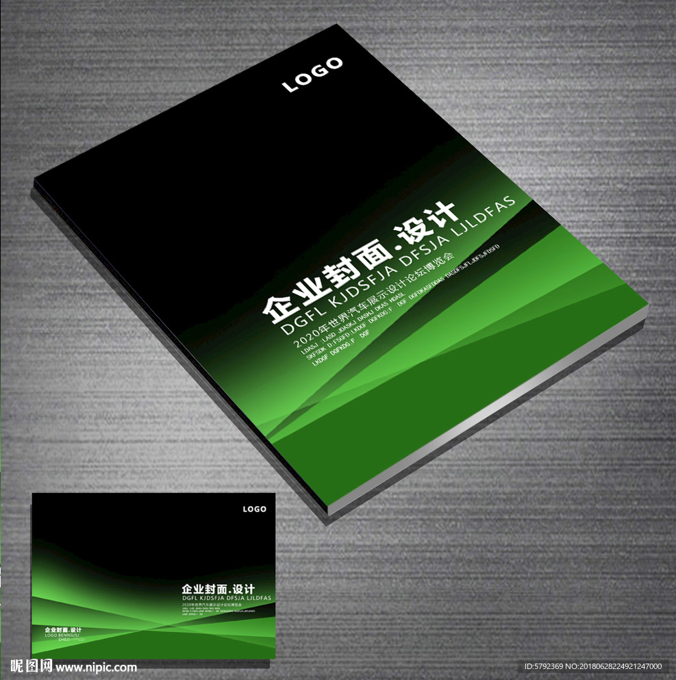 绿色封面