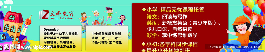 教育   儿童教育 培训