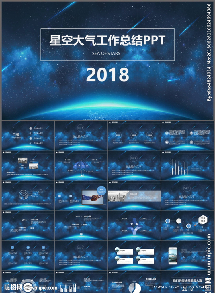 工作总结PPT