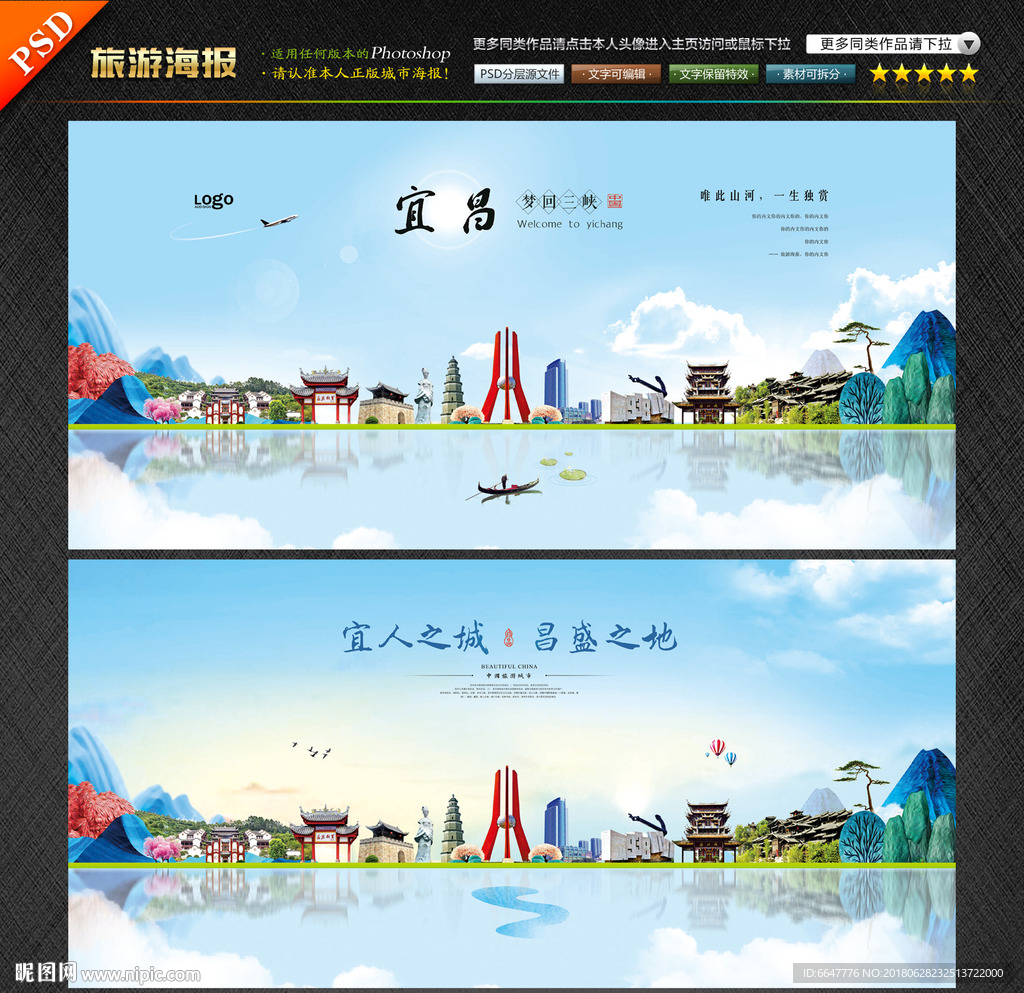 宜昌
