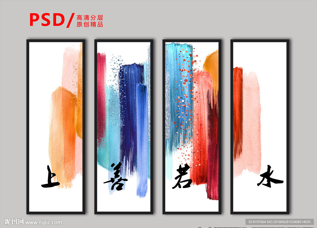 装饰画