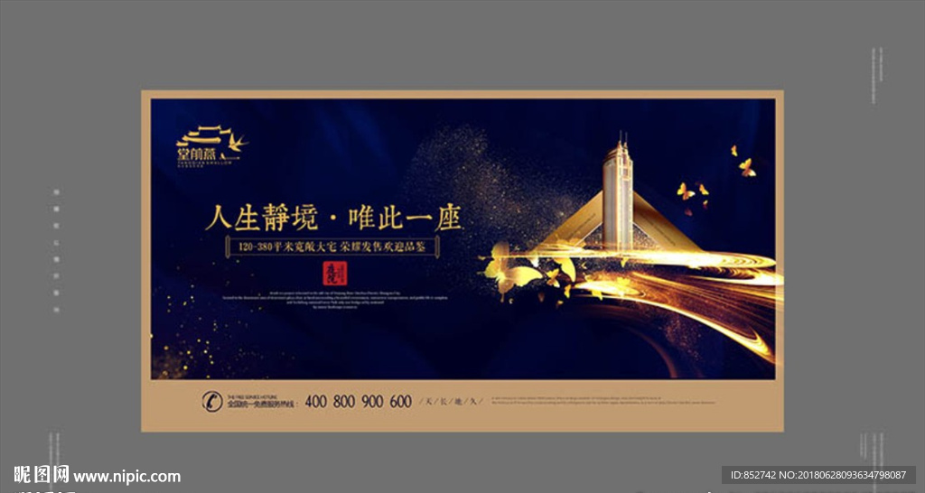 房地产广告