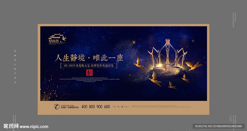 房地产广告