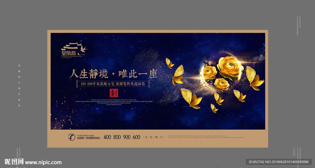 房地产广告