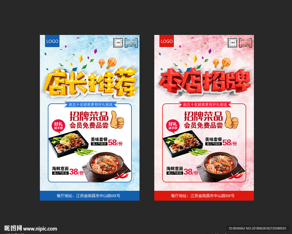 店长推荐