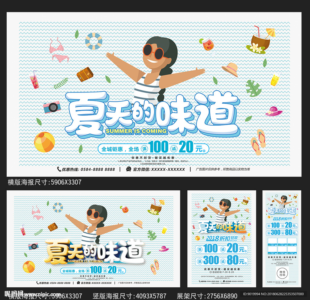 夏天