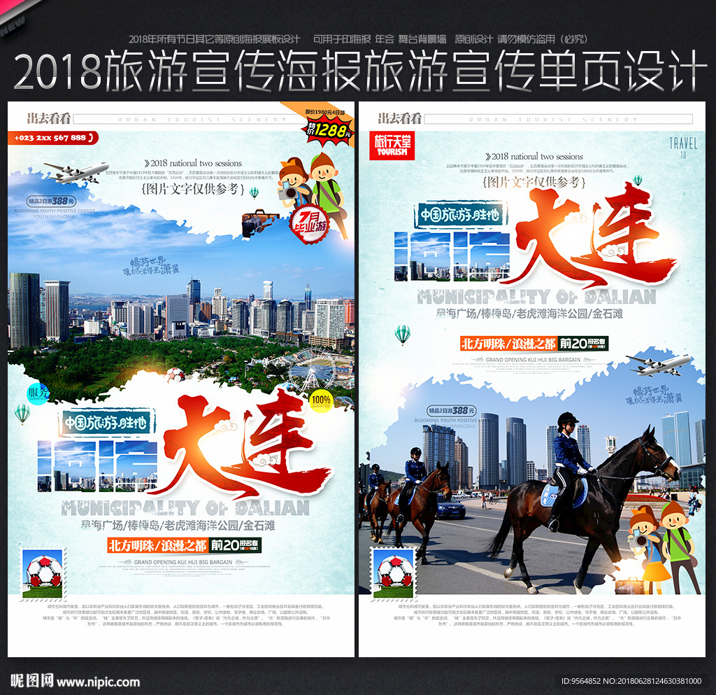 大连