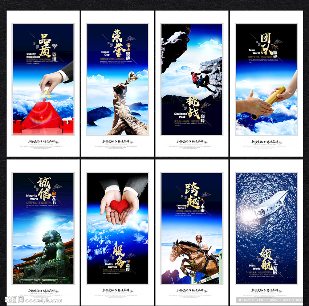 企业标语